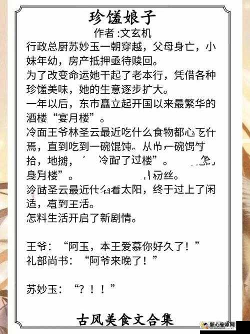 插花弄玉小说荔枝很甜 带你走进古风言情的绝美世界