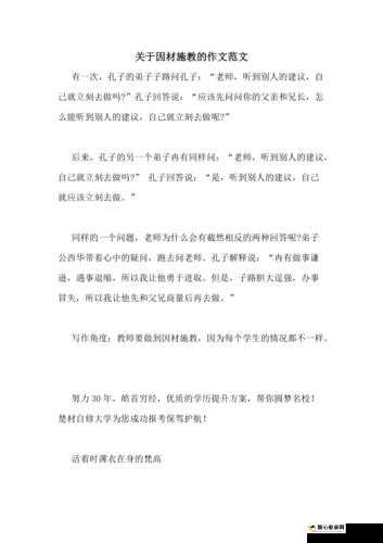 恋与制作人7.1因材施教考试答案深度解析